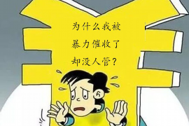 阿城阿城的要账公司在催收过程中的策略和技巧有哪些？